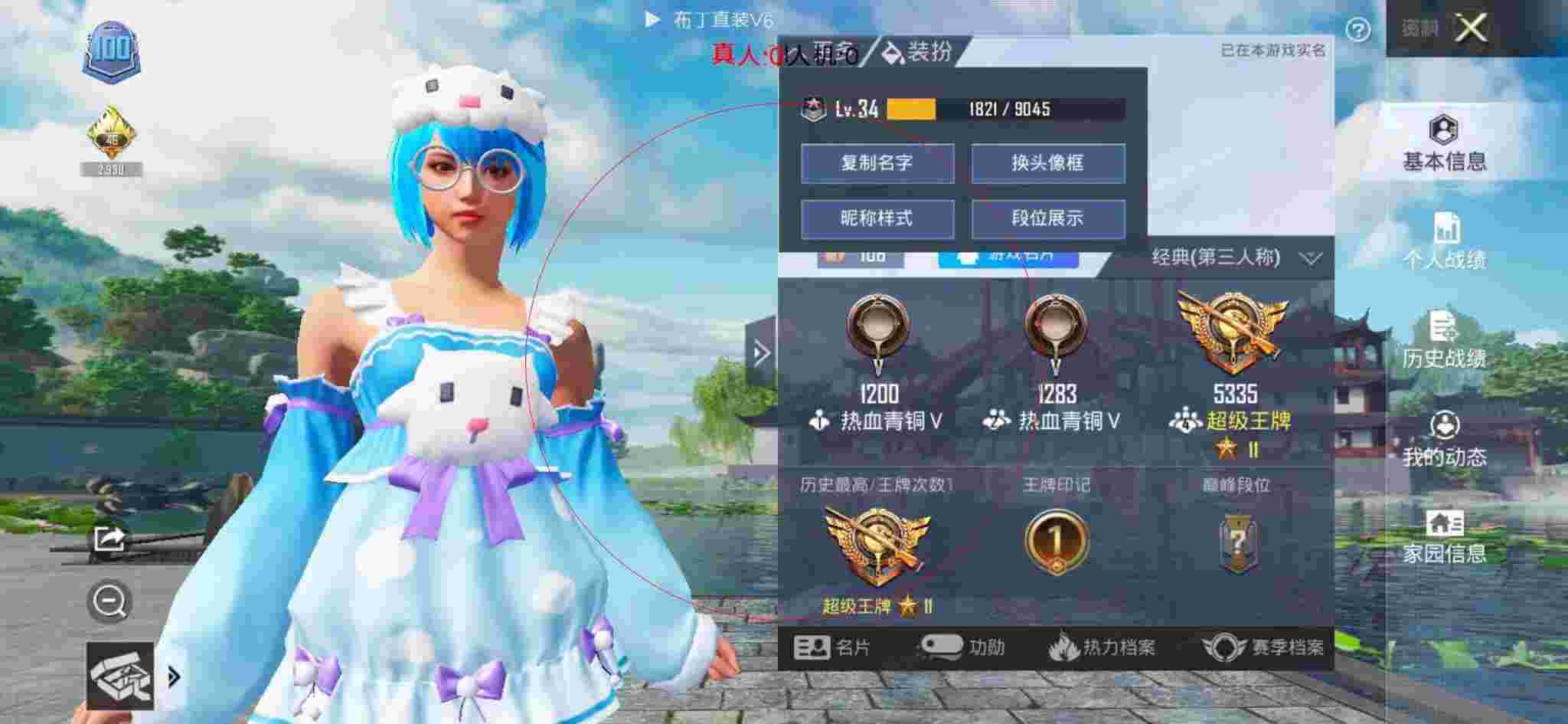 和平精英布丁直装透视 - 和平精英极限追猎外挂 视角辅助预览图